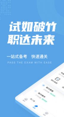 制冷与空调作业聚题库app最新版图片2