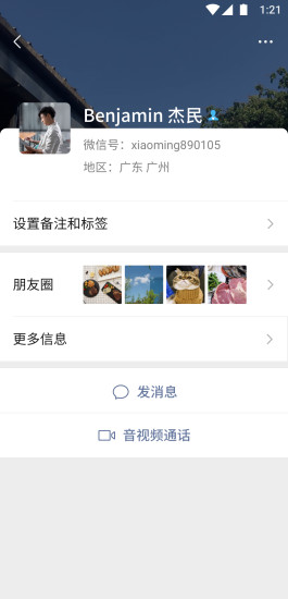 2021微信老年版简易模式app官方版下载图片1