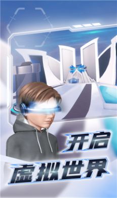 元宇宙希壤app下载百度vr版本图片2