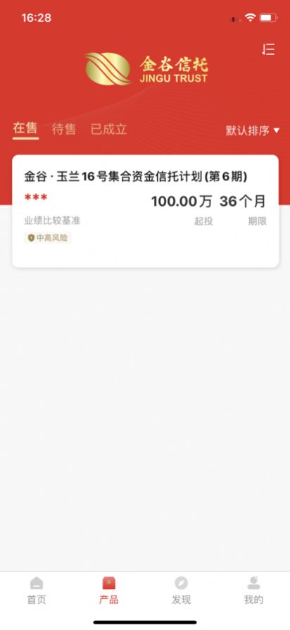 中国金谷信托app软件官方版图片2