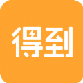 得到iOS手机版APP下载  v10.15.0 