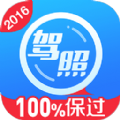 车轮考驾照2021最新版ios手机版app  v8.2.8 