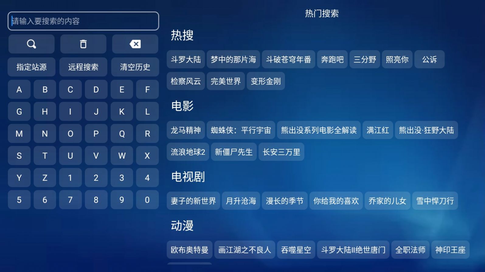 白虾宝盒tv版内置源最新版app下载图片1