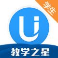 U校园学生版教学之星app官方版下载  v2.6.1.0 