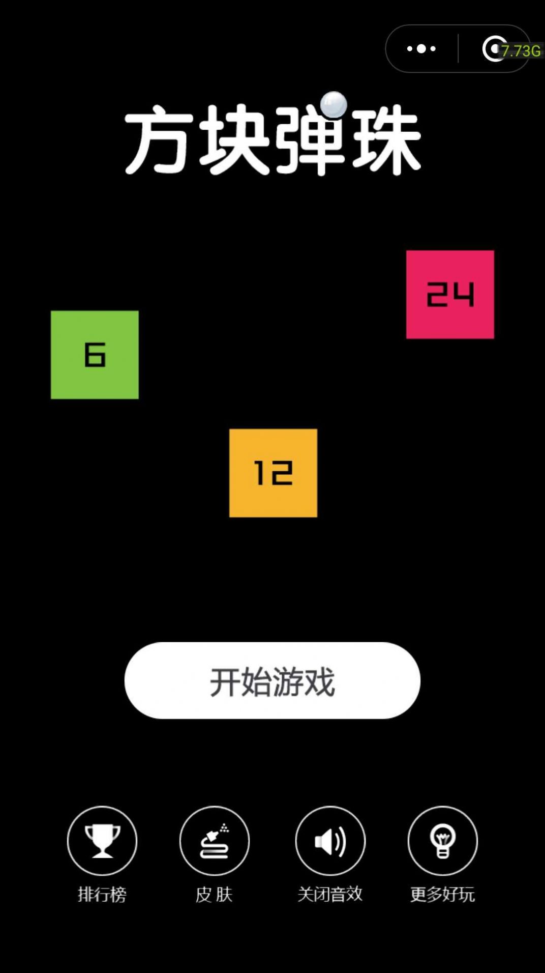 微信鸿蒙版系统软件下载图片1