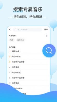 字节跳动汽水音乐官方正式版app图片1