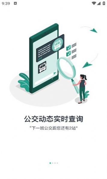 本溪出行手机app下载图片1