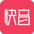 快音软件app下载  v5.39.01