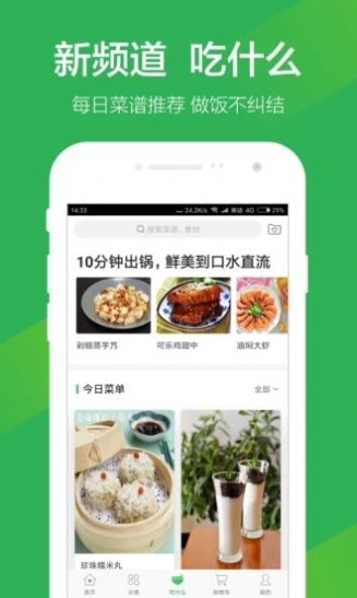 叮咚买菜助手app下载安装2022最新版图片1