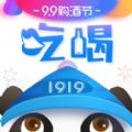 1919吃喝app苹果版iOS官方下载安装  v7.9.11 