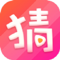 猜猜短视频红包版2022最新下载APP  v1.0.9