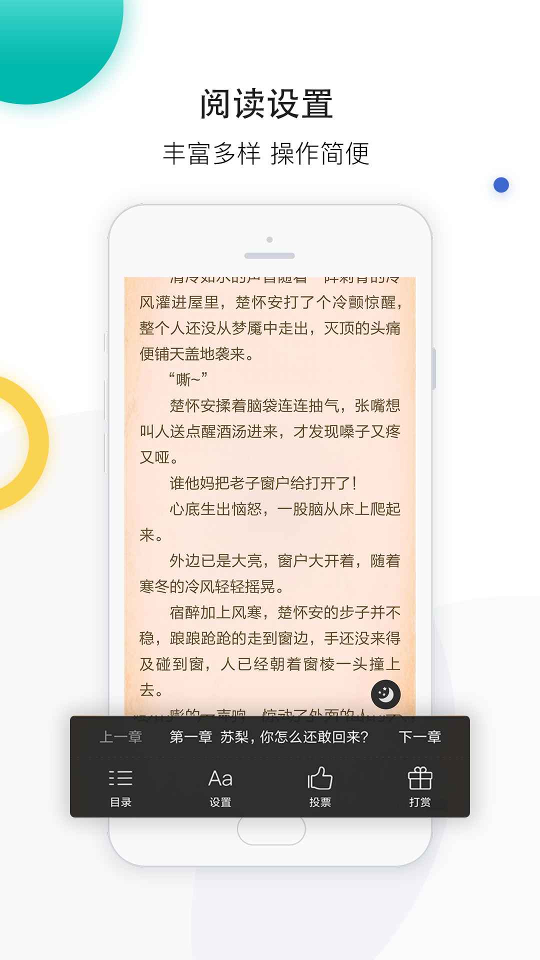 若初文学网手机版APP下载图片1