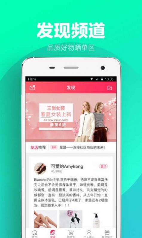 星链友店2022最新版app安卓下载图片1