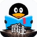 QQ阅读4.2旧版本免费下载安装  v8.0.3.888