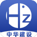 中华建设app官方下载  v1.0.3