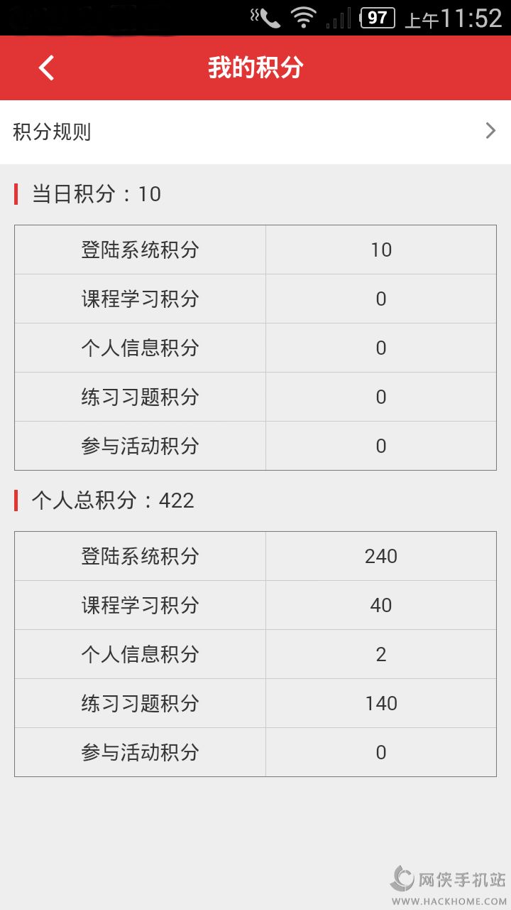 2021法宣在线证书查询打印下载软件图片1