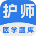 主管护师百分题库app官方下载  v1.2.1 