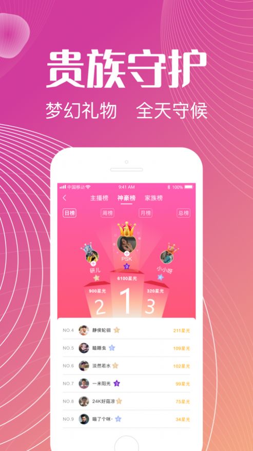 六颜交友app官方版下载图片1