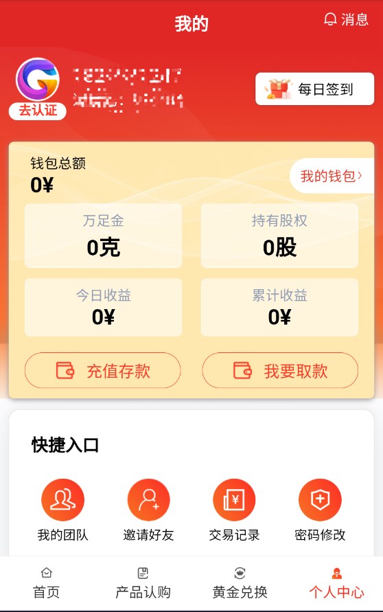 国创智慧app聊天软件下载图片1