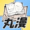 丸漫橙光app2022最新版  v3.12.0 