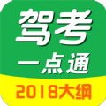 驾考一点通2021最新版保过版app下载  v8.0.3 