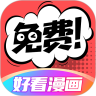 好看漫画app官网安卓版下载安装  v2.6.1 