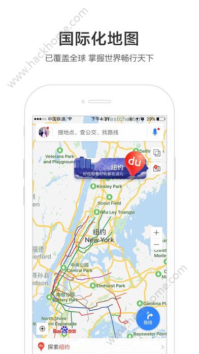 百度地图2021最新版本手机导航软件app下载安装图片1