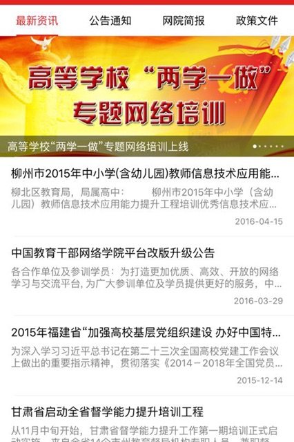 学生公社的考试答案完整版app下载图片1