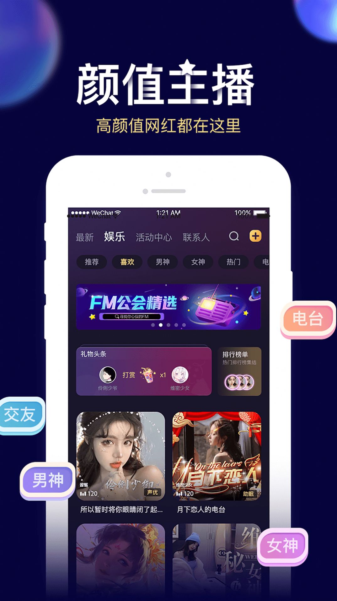 贝贝星球社交app官方版下载图片1