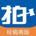 天天拍车经销商版下载app客户端  v4.1.0 