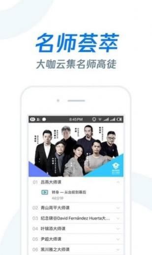 2021雨课堂首页界面最新手机版app下载图片1