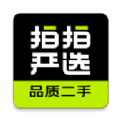 拍拍严选app最新版  v3.9.9 