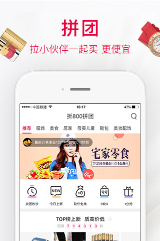 邻家小惠app激活码2021最新图片1