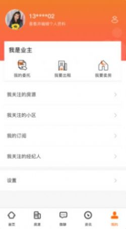 掌上好房通app下载手机版图片1