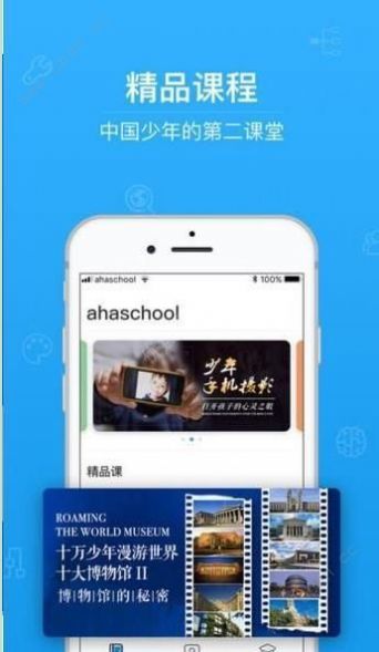 2021浙江省普通高中学生综合素质评价系统信息管理平台图片1