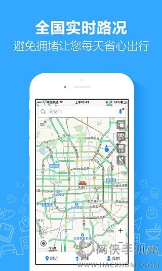 苹果手表版高德地图软件app（apple watch)图片1