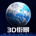 新知卫星地图2021最新版手机免费下载  v3.5.4