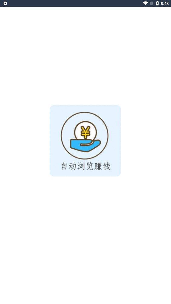 秒阅new自动浏览兼职app官方下载图片1