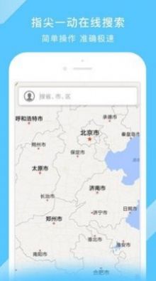 中国地图高清版大图3D手机版最新下载2022图片1