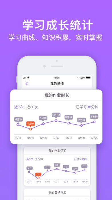 腾讯英语君app官方下载图片1