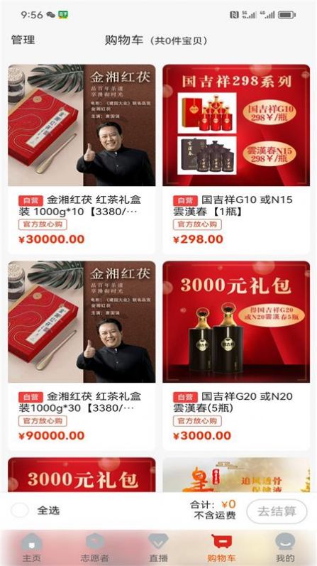 播星尚善app官方下载图片1