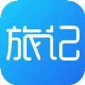 旅记app官方软件  v3.2.4