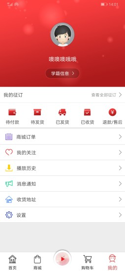 阅达教育下载安装2021图片1