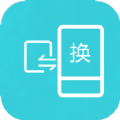 互传换机助手app苹果版软件下载  v1.2.6 