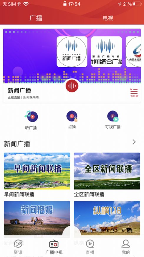 腾格里新闻答题答案app客户端图片1