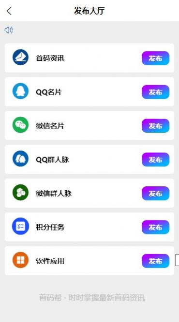 首码帮悬赏做任务app手机版图片2