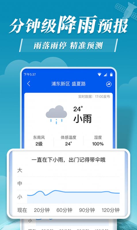 平安天气预报15天查询APP下载图片2