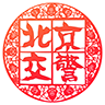 北京交警app苹果ios版下载安装  v3.4.1 