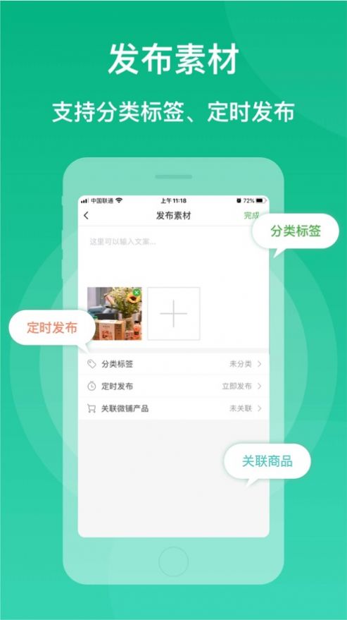 微脉素材库app手机版下载图片2