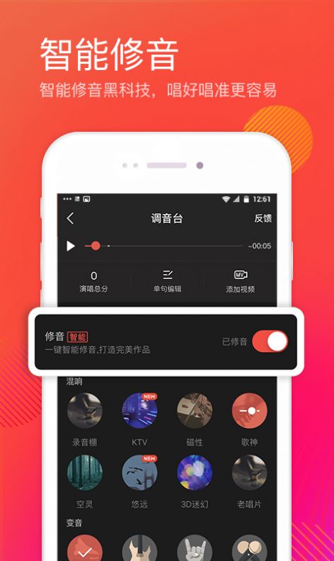 全民K歌2021最新版app手机下载图片1